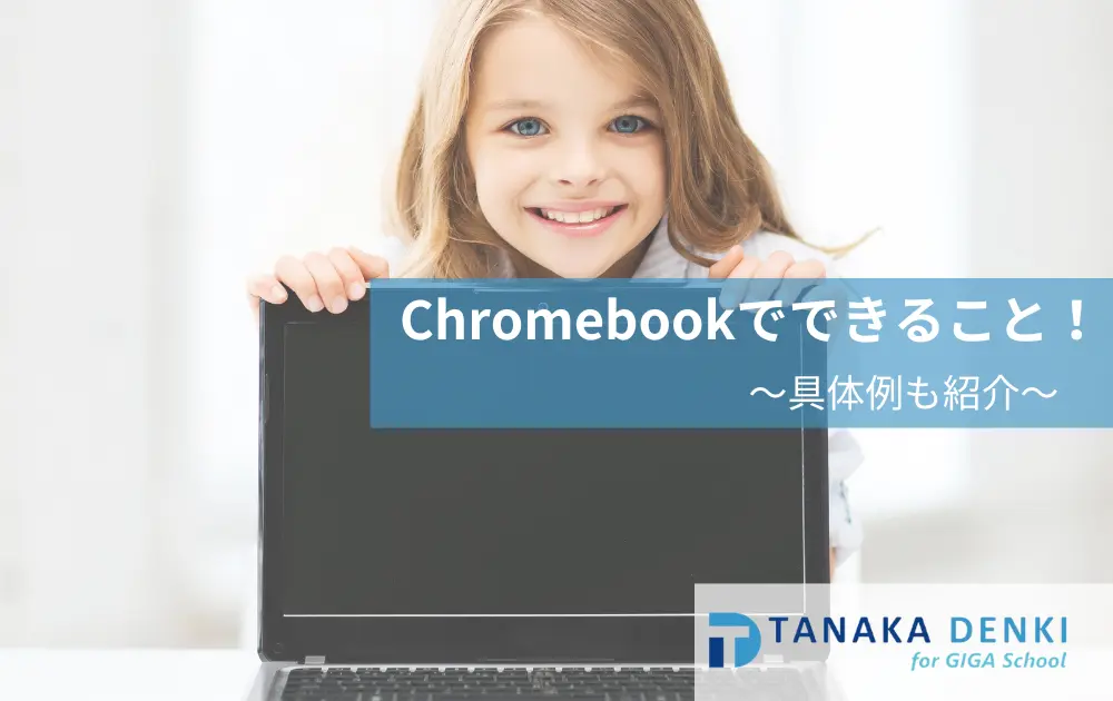 大画面PC♪簡単タッチパネルで操作◎初心者さまも安心です 