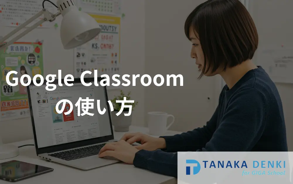 Google classroom