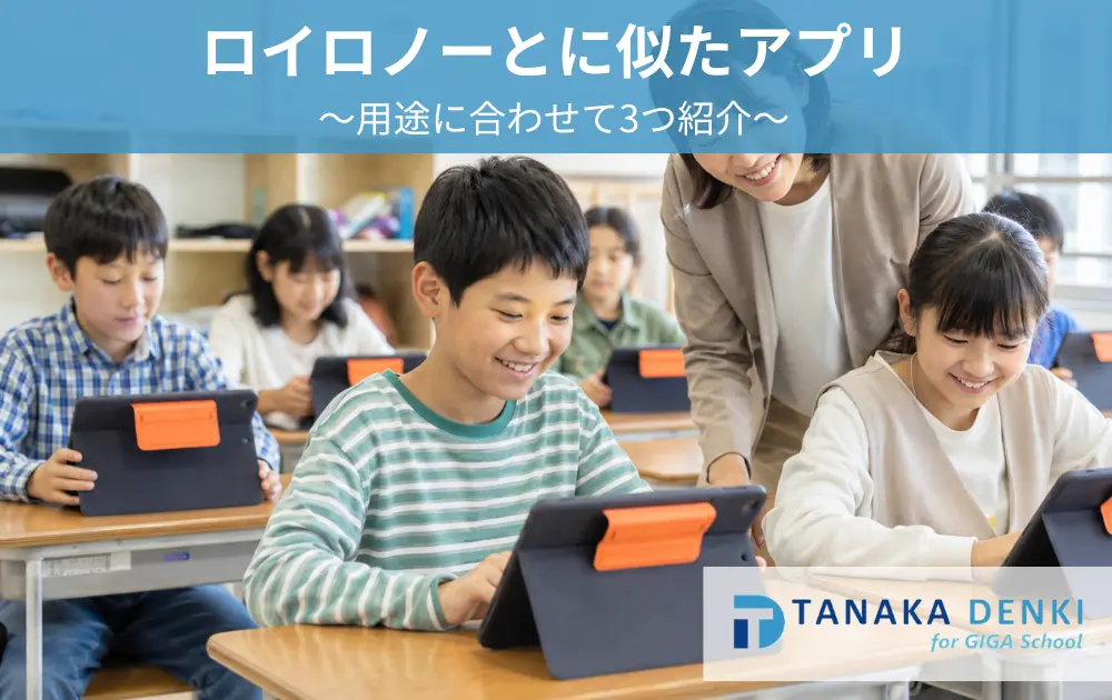 授業を受けている小学生