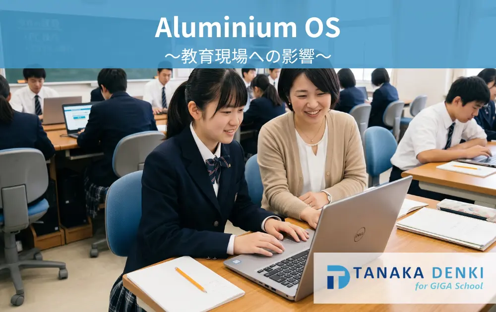 Aluminium_OS